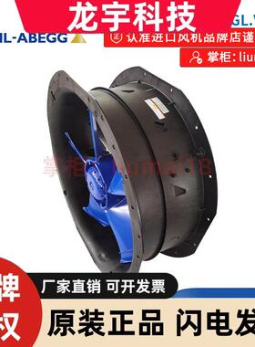 ZN091-ZIL.GL.V5P1 农牧负压风机 ZIEHL-ABEGG施乐百  EC调速风扇