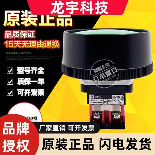原装日本富士大头启动按钮开关AR30B2R-02R AR30B3R-11G.R.B.Y.S