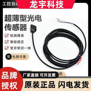 适用松下型同款替代光电开关传感器EX-11EA/EB/14B/13A/EBD EP-PN