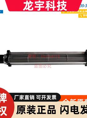 QG030-303/14/148/14德国ebmpapst电梯医疗散热风扇横流贯流风机