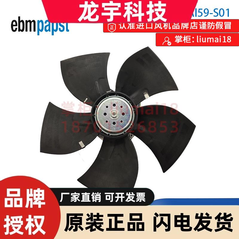 A3G300-AI59-S01 德国ebm散热风扇60/37.5W 220V 0.48A  冷却风机