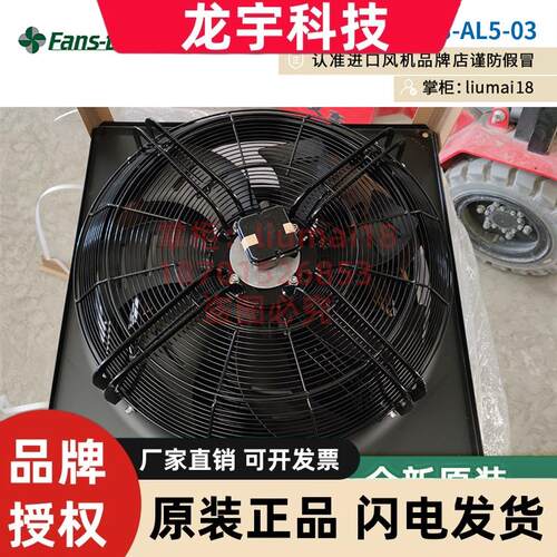 AS710B3-AL5-03泛仕达Fans-tech全新原轴流风扇空调制冷行业风机