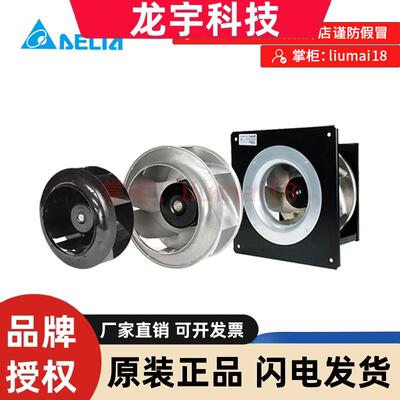 GTB025FUC19R N1 台达Delta变频器散热风机 230v 259mm 3050r/min