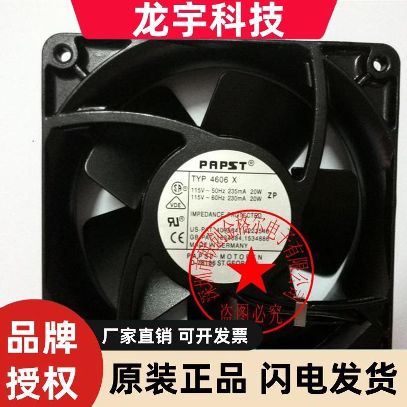TYP 4606X 4606N 115V 原装正品德国- 全金属耐高温风扇