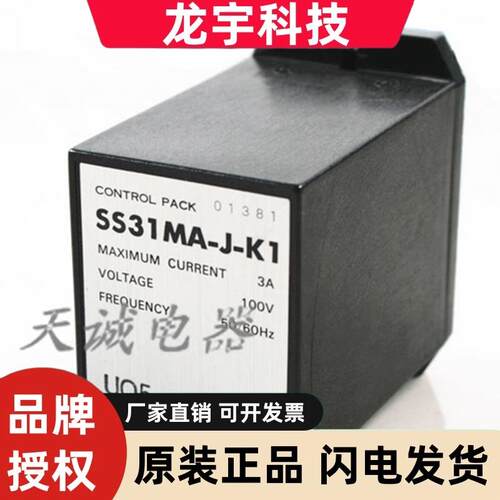 原装正品日本东方ORIENTAL电机调速器SS31 SS31MA-J  SS31A