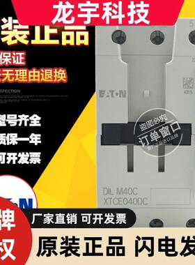 原装德国穆勒DILM40交流接触器 DIL M40 DIL M40C 220V 110V