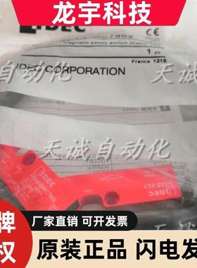 全新原装进口和泉IDEC传感器HS7A-DMC7902 24V 100mA HS9Z-ZC1