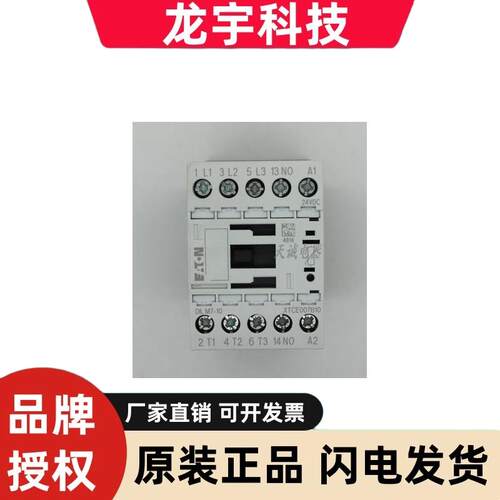 伊顿/穆勒电气 EATON 接触器DIL M7-10  DIL MC7-01