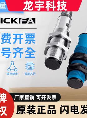 SICK FA光电开 关感测器VTE18-4P4212/3F4212/4N8212/2N施克西克