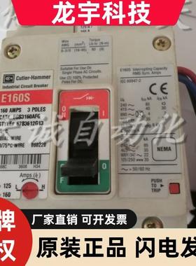 Cutier-Hammer断路器 E160S 125A 100A