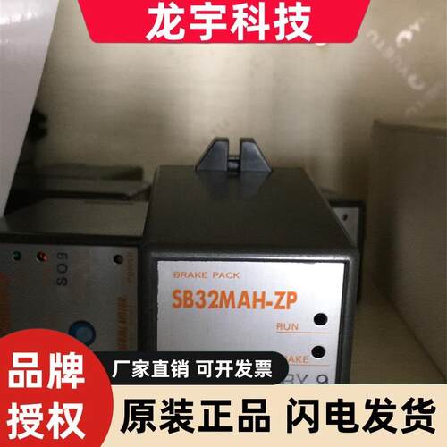 东方马达调速器SB32MAH-ZP 工业电机控制器SBR系列正品