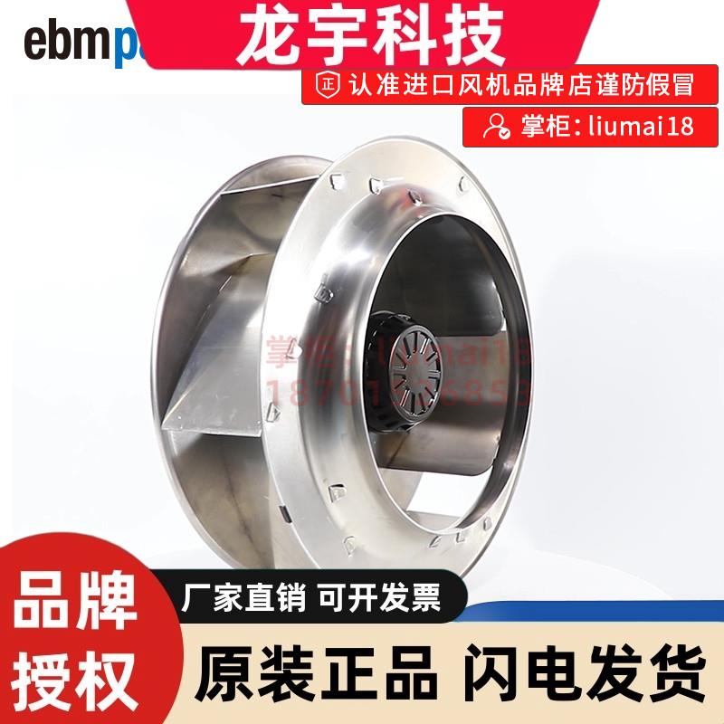 R4D450-AA04-05  全新原装 ebmpapst风机  650W  高压变频柜风扇