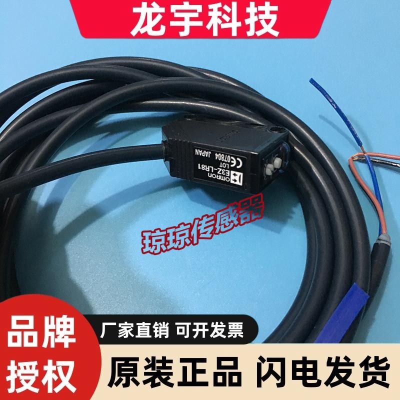 E3Z-LR61/E3Z-81/LS61/63/81/83/LT61欧姆龙小型光电开关传感器