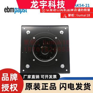21德国ebm散热风扇辅助变流器散热风扇 轨道交通风机 AK54 K3G280
