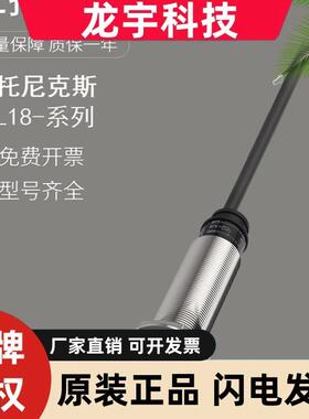 原装奥托尼克斯接近开关传感器PRL18/12/30-5DP2 5DN 5DP假一罚十