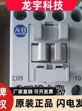 原装Allen-Bradley 罗克韦尔交流接触器100-C09*KF10*01