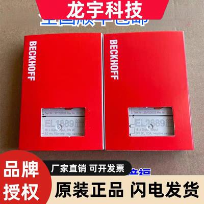 倍福倍福模块KL1889 KL2889 EL1889 EL2889 EL1809 EL2809 KL1859