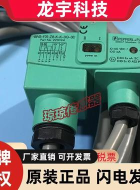 德国P+FNBN3-F31-Z8-K-K-3G-3D接近开关电感式感测器