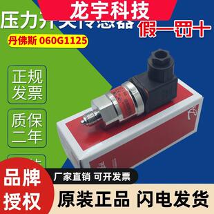 danfoss丹佛斯MBS3000 060G1125 33 34 54 53 113 3582压力传感器