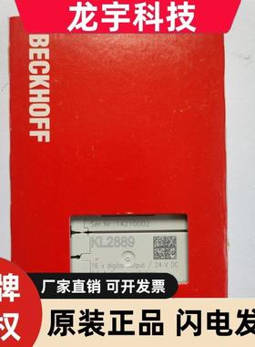 全新倍福模块KL2889 KL1889 KL1408 KL2408 KL1184 KL2521 KL5001