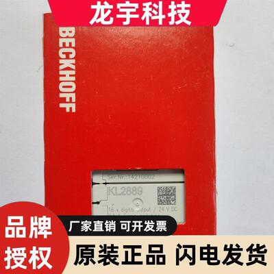 全新倍福模块KL2889 KL1889 KL1408 KL2408 KL1184 KL2521 KL5001