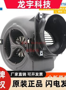 D2E146-HT67-01德国ebmpapst风机双进风散热离心风扇原装进口355W