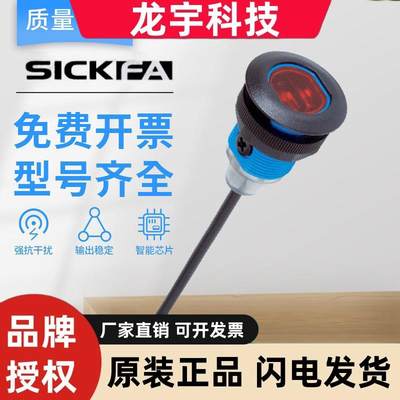 SICK FA光电开关GRL18SG-N1157/F2337传感器施克西克型质保一年