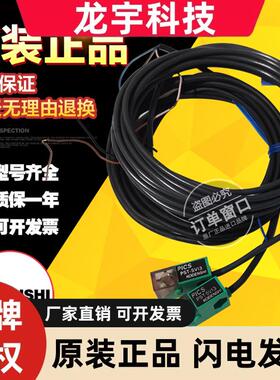 原装日本进口KODENSHI光电传感器漫反射检测开关PST-SV13质保一年