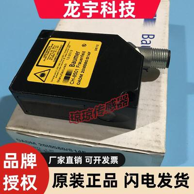 堡盟 激光传感器 CH-8501 OADM 20I6580/S14F全新原装正品