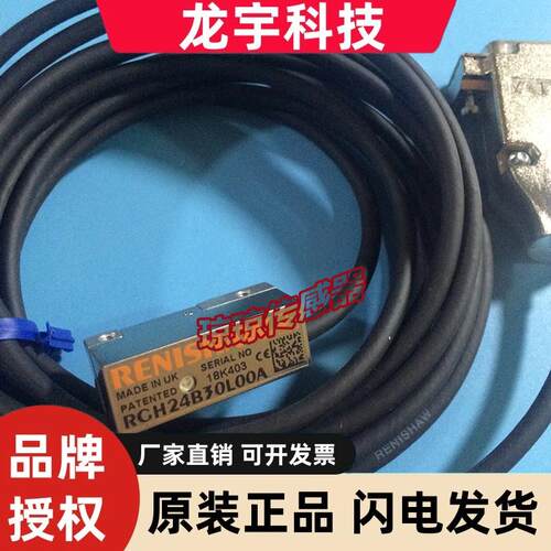 RGH24B 30L00A/30S03A/30F00A雷尼绍RENISHAW光栅尺读数头编码器