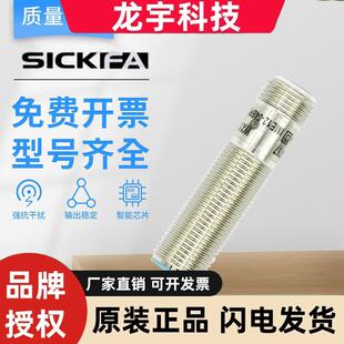 SICK FA传感器IME12-04BPOZC0K/04BPOZC0S/10NPSZC0S/02BPSZC0S