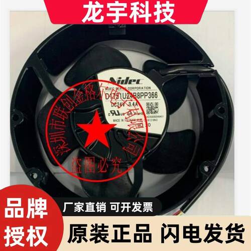 D1751S24B8PP366 D1751U24B8CP371 24V3.4A日本NIDEC SERVO进风扇