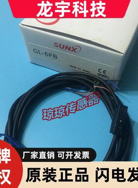 GL-6F GL-6FB GL-6H GL-6HB GL-12F神视SUNX超小型接近开关传感器