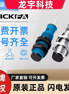 SICK FA光电开关传感器VTE18-4N8112/2N4212/2P4212西克型施克型