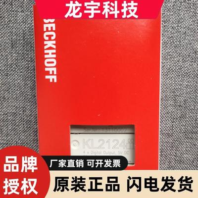 BECKHOFF倍福KL2134 KL2012 KL2022 KL2032 KL2114 KL2124 KL2184