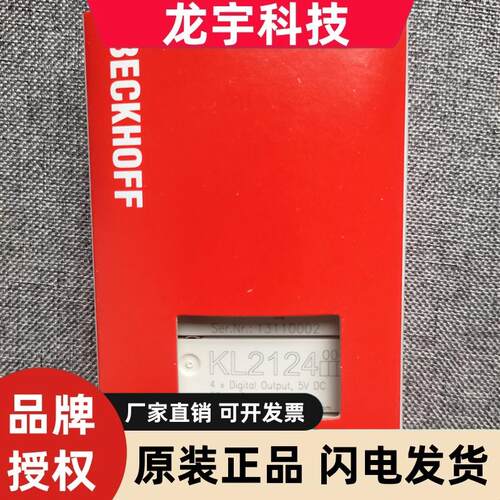 BECKHOFF倍福KL2134 KL2012 KL2022 KL2032 KL2114 KL2124 KL2184