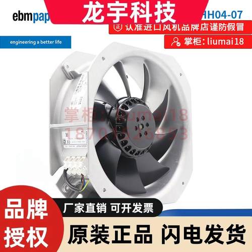 全新原装 W2D200-HH04-07 ebmpapst风机 400V 52W 变频器风扇