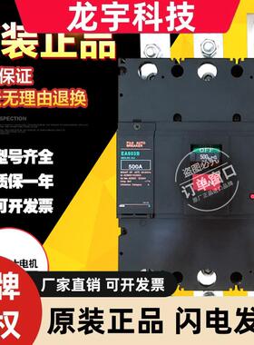 原装富士空气开关塑壳断路器 EA603B EA603C 3P 300A400A500A600A