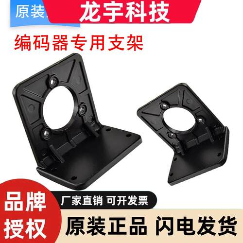 E50S8 E6C2 E6C3 TRD-J系列专用支架  外径50MM编码器专用 质保