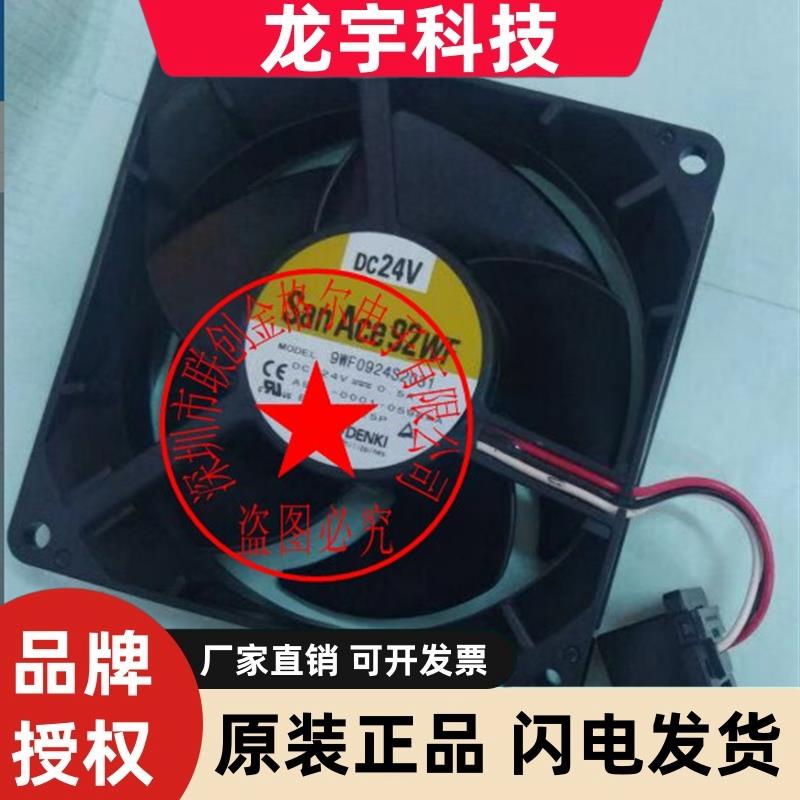 9WF0924S2031 A90L-0001-0598#A A90L-0001-0578原装日本进口风扇