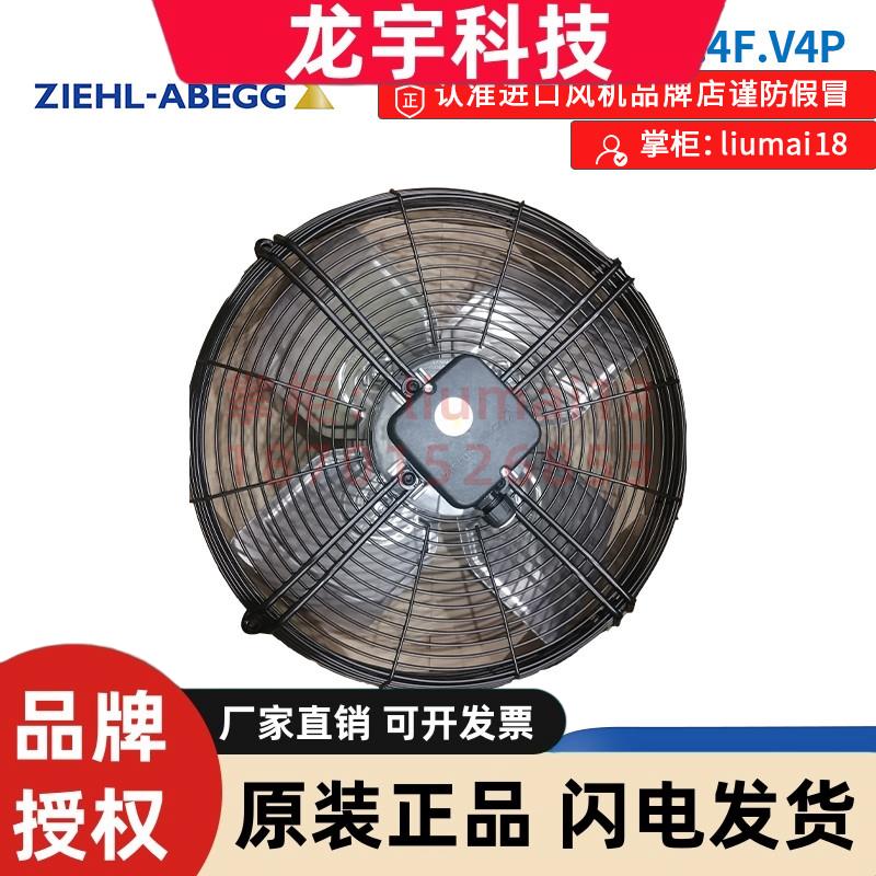 FB045-4EK.4F.V4P施乐百ziehl-abegg风机精密空调外机散热风扇