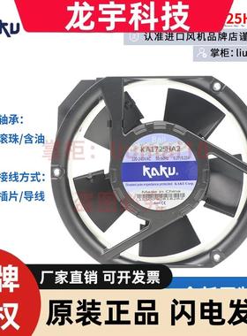 KAKU卡固KA1238HA2 KA8025HA2 KA1725HA2 KA9225HA2耐高温防水