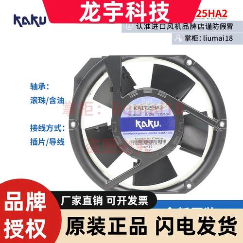 KAKU卡固KA1238HA2 KA8025HA2 KA1725HA2 KA9225HA2耐高温防水