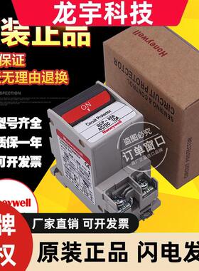 原装霍尼韦尔断路器 GCP-32A 2P 1A 2A 3A 5A 7A 10A 15A 20A 30A