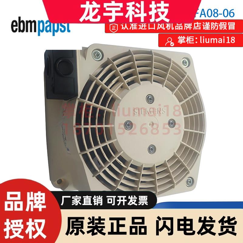 W2D155-FA08-06 全新原装德国ebmpapst轴流风机  电机风扇