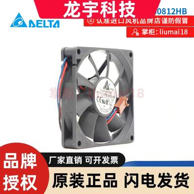 AFB0812HB 全新原装 台达 8015 12V 0.20A 三线CPU服务器散热风扇