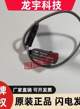 FHDK 10P11/406016堡盟BAUMER光电开关传感器FHDK 10P1160/KS35
