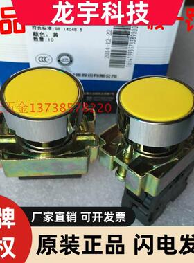 正宗正泰 NP2-BA51 黄色启动按钮  一常开触点 NP2-BE101 3-4 N0