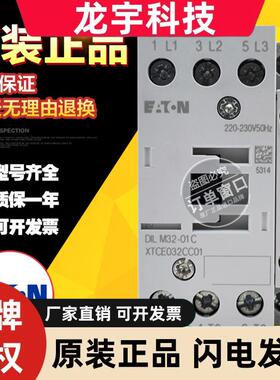 全新原装穆勒交流接触器DILM32-01C DIL M32-10C AC110V220V