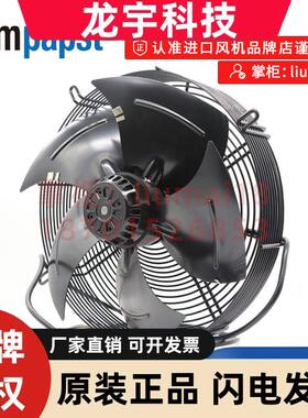 S4E350-8317072923 ebmpapst风机 230V 130W  IP44制冷轴流风扇
